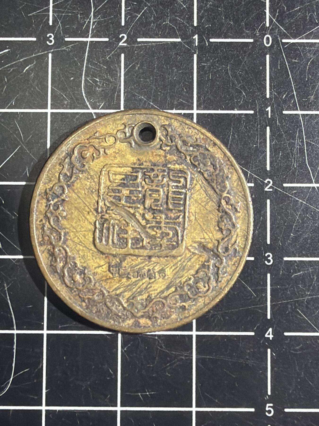 古冰库章牌勋赏收藏0起拍卖