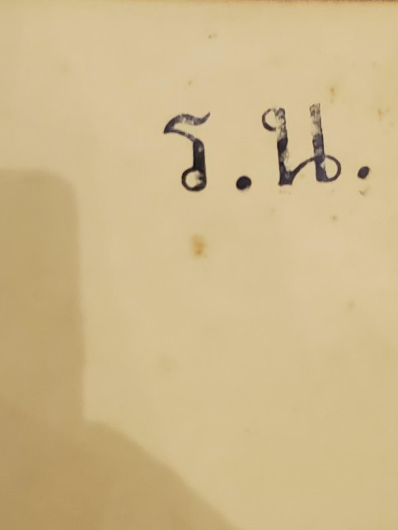 韵星假日拍卖第三十八期 -- Rimey Holidays Auction 38