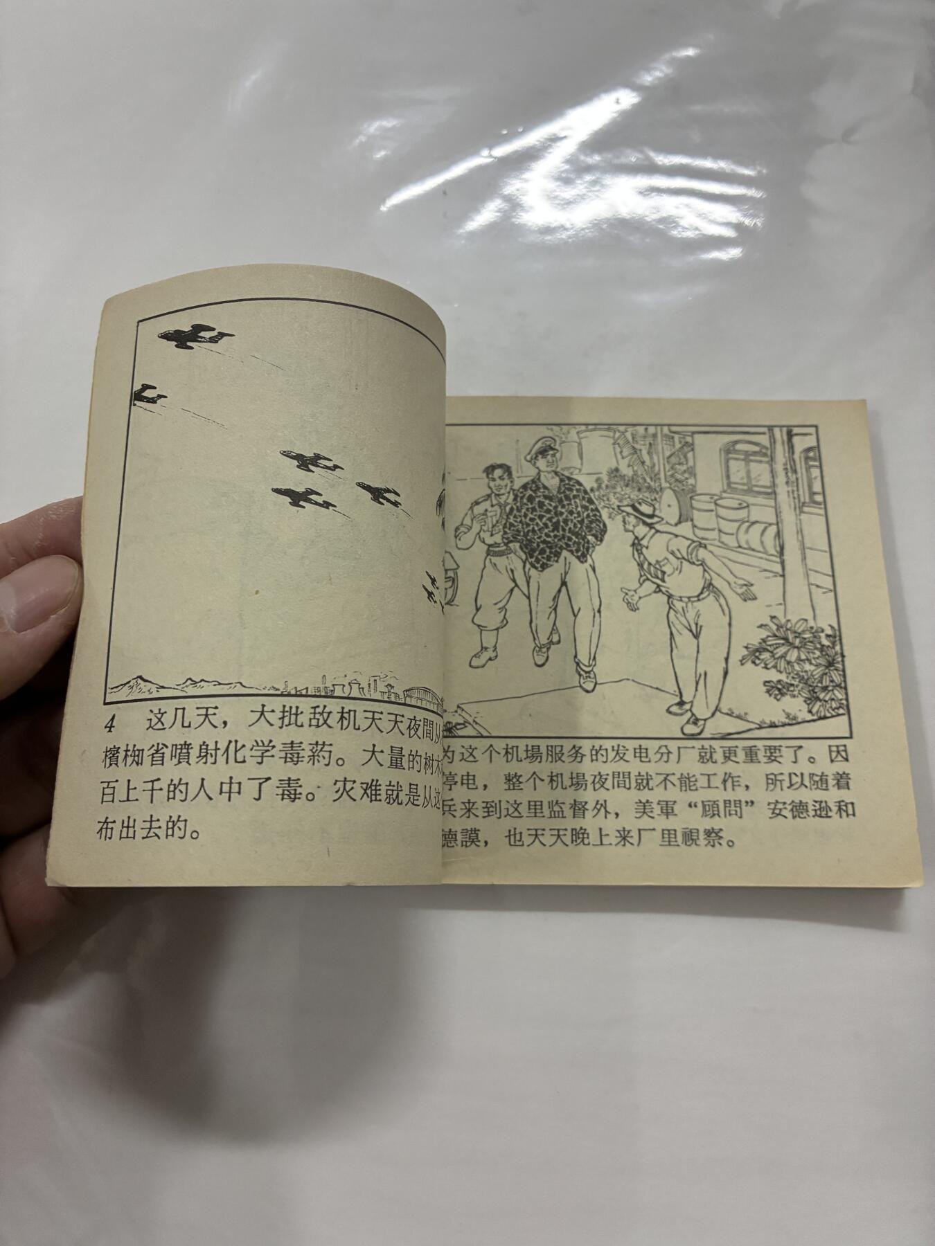 2026年2月22日连环画拍卖会