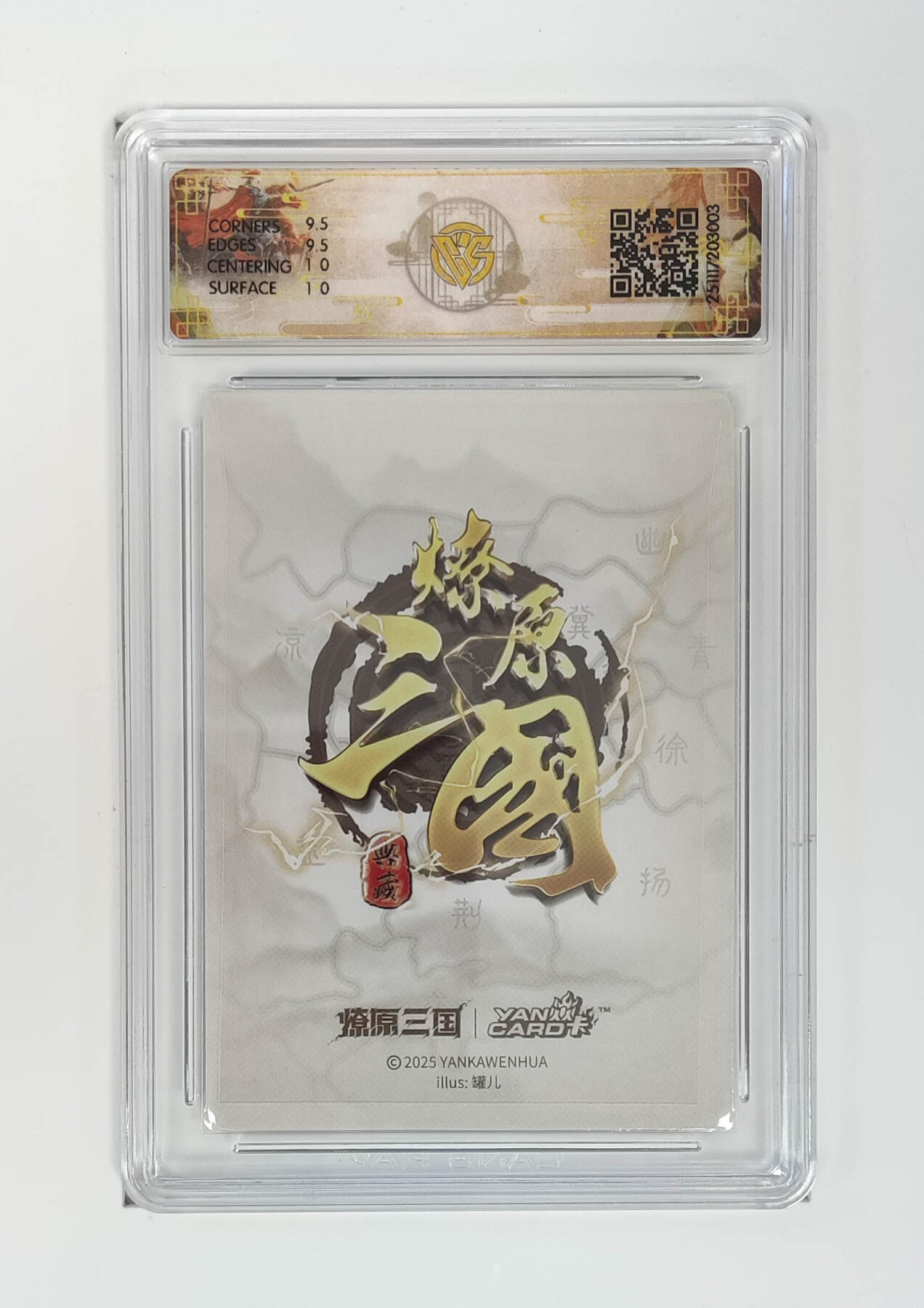 阳大大卡牌拍卖第97期（持续收拍品，周六晚上九点截拍，进群福利早知道） 【浮雕折光】燎原三国 龙骧虎跃 小乔（B）罐儿 003