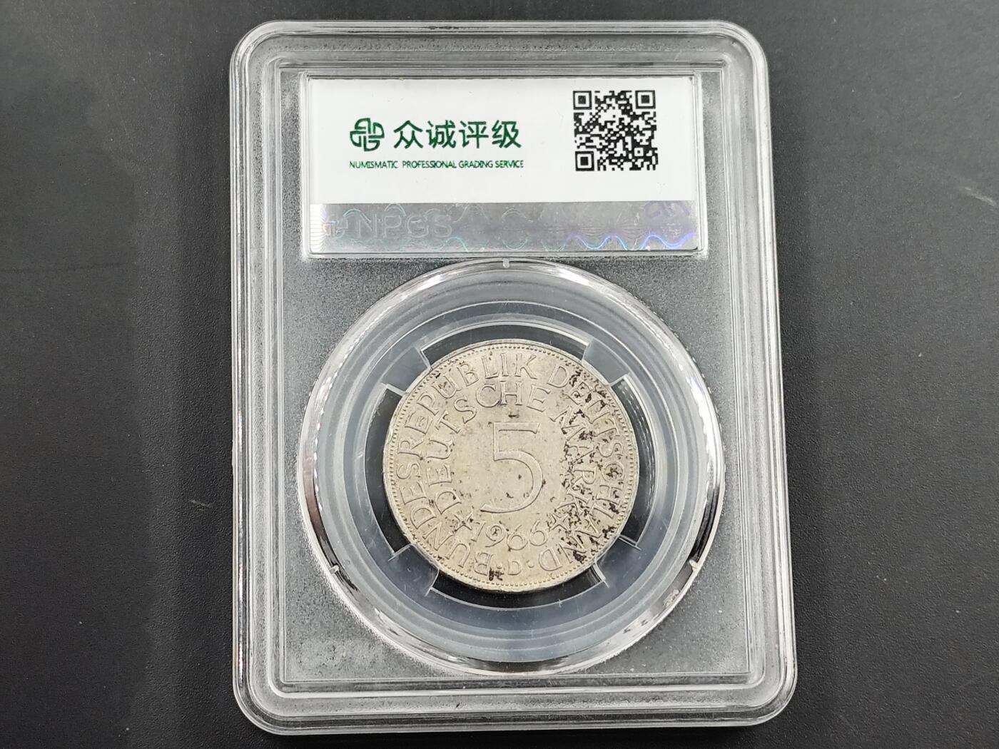 1月25日徽章钱币专场 众诚评级 德国5马克银币 