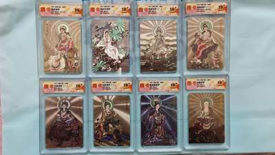 春节前倒数第二场！！龙虎卡牌-七四场（满200元包邮，无佣金，每周六结拍，欢迎送拍） - 粗闪评级卡8张 百里十周年 李云中 - 八大菩萨 一套 (7张爆金10⭐️ 1张10P编号002)