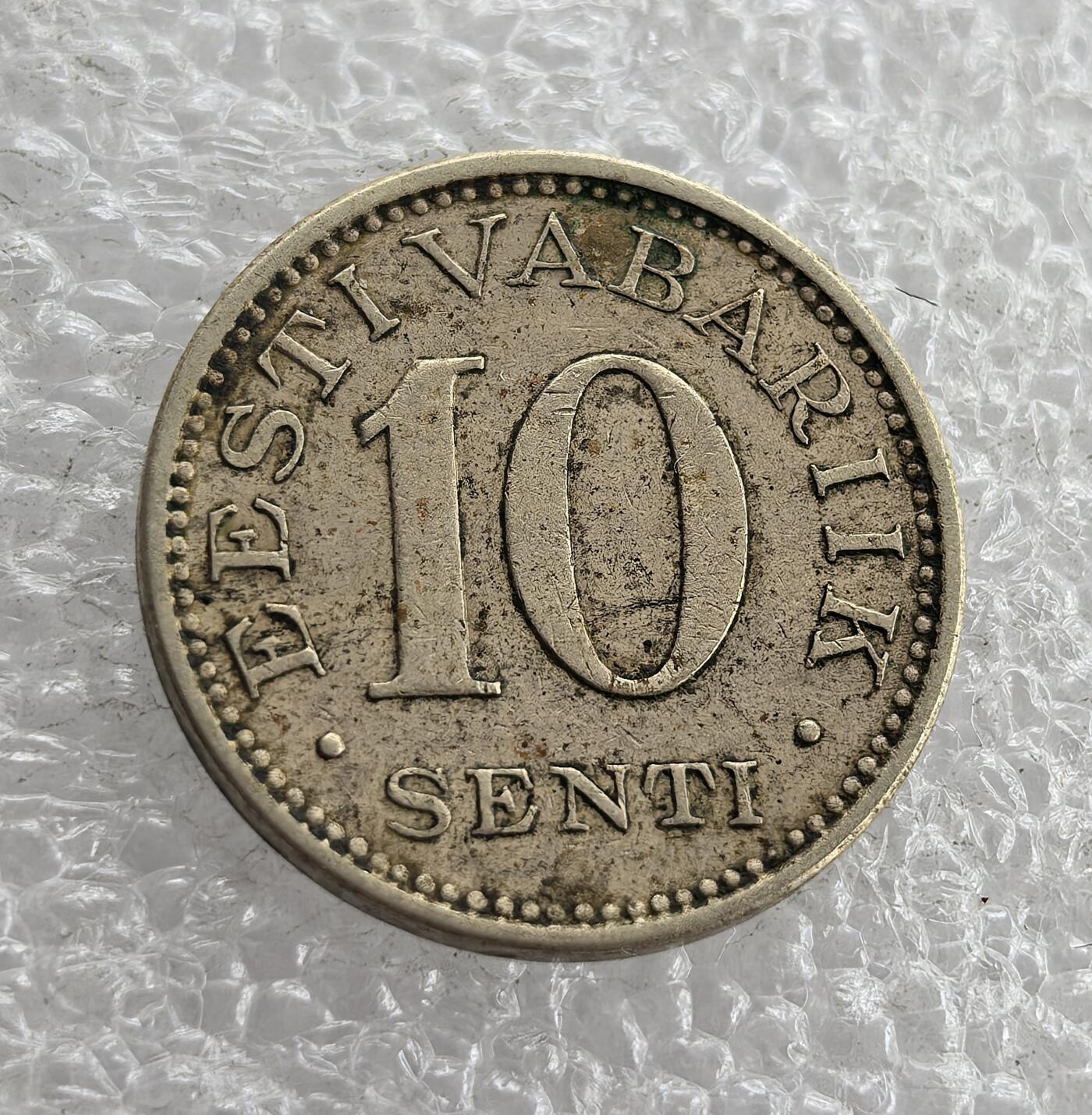 外国优质老铜币高银银币，周六九点倒数截拍，满百包邮，持续收拍 爱沙尼亚1931年10分，正面铸 “EESTI VABARIIK”（爱沙尼亚共和国）、“10 SENTI” 与面值，背面为三狮纹章（国徽）及年份。属爱沙尼亚独立时期，是其脱离沙俄、建立共和国后推行本国货币、彰显国家主权的流通辅币见证。