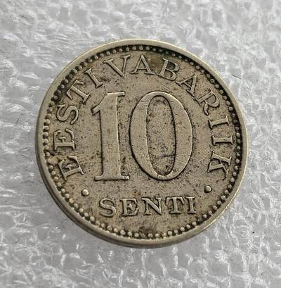 外国优质老铜币高银银币，周六九点倒数截拍，满百包邮，持续收拍 - 爱沙尼亚1931年10分，正面铸 “EESTI VABARIIK”（爱沙尼亚共和国）、“10 SENTI” 与面值，背面为三狮纹章（国徽）及年份。属爱沙尼亚独立时期，是其脱离沙俄、建立共和国后推行本国货币、彰显国家主权的流通辅币见证。