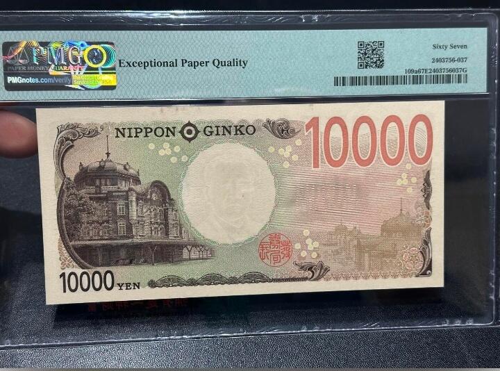 PMG67EPQ日本纸币 无47靓号 首发冠AAAA 2024年日本银行券10000円纸币