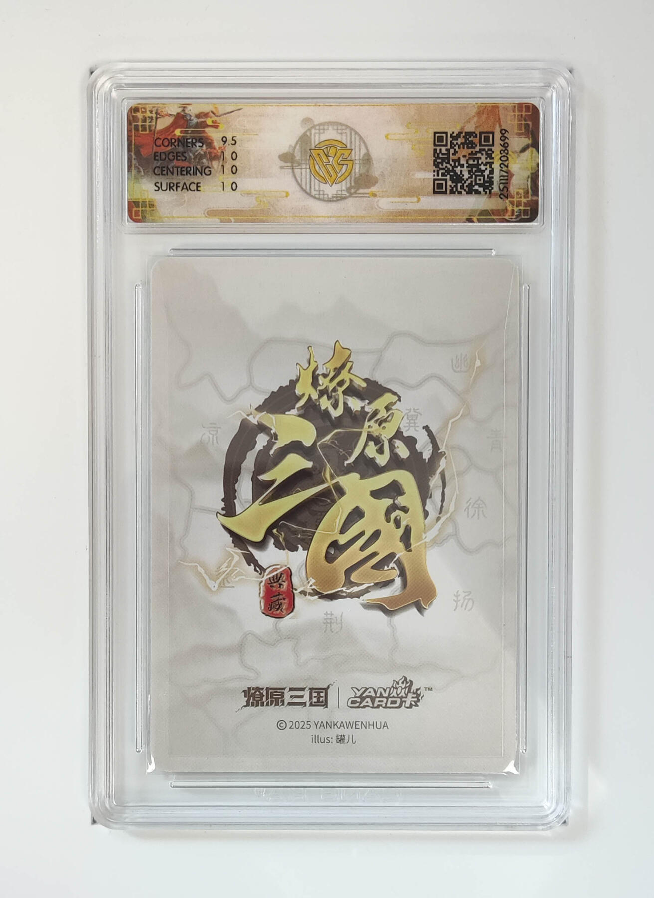 阳大大卡牌拍卖第97期（持续收拍品，周六晚上九点截拍，进群福利早知道） 【浮雕折光】燎原三国 龙骧虎跃 小乔（C）罐儿 699