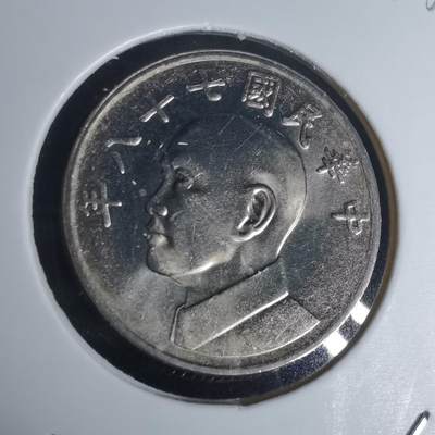 沼泽如烟--第977场 - 民国七十八年五元