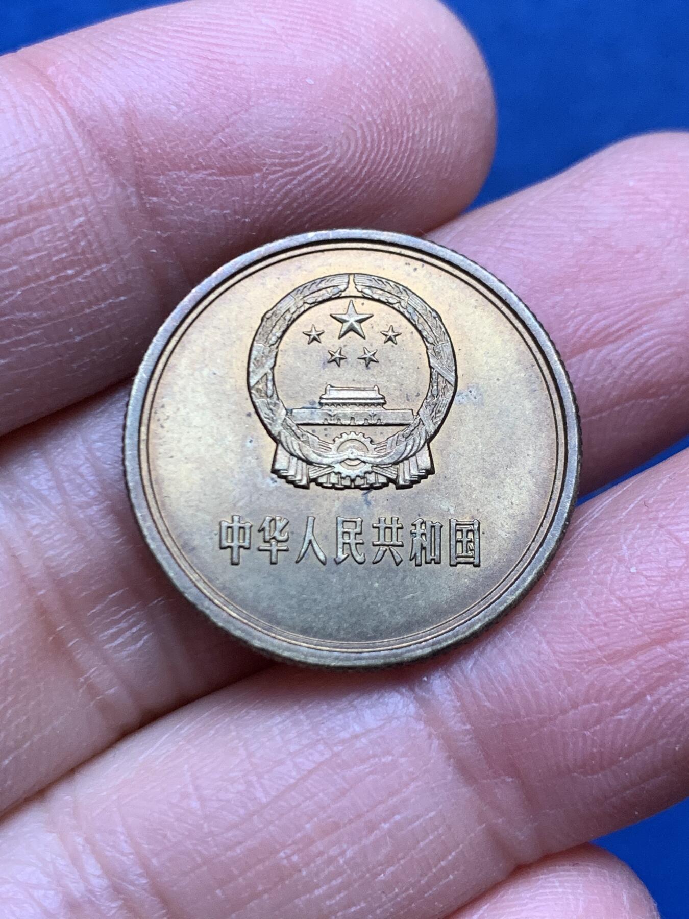 《竞宝斋》第462场 周日，周一，2场连拍 （全场包邮）欢迎送拍 两枚一组 大同三年壹分+1980年贰角