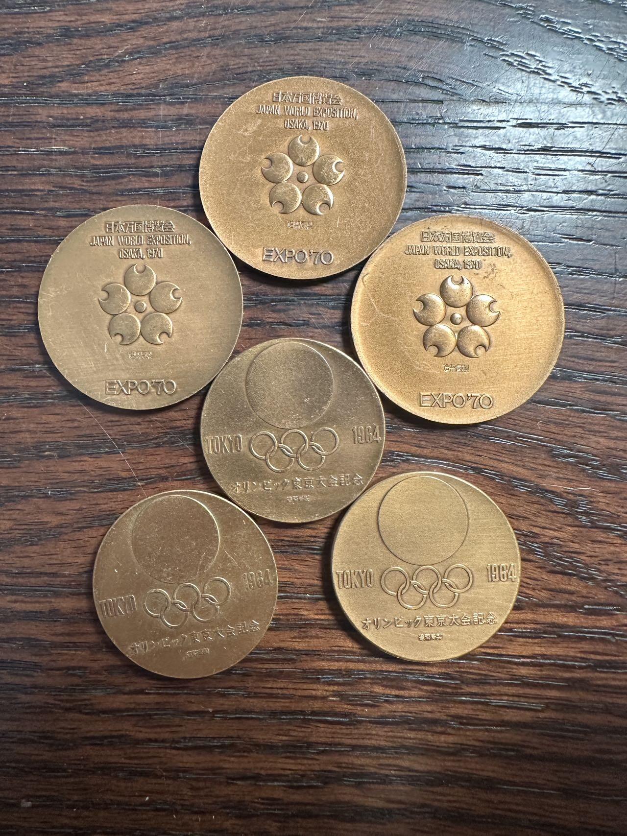 蒂克钱币-第57场 日本章 企业章拍卖  造币局制 日本万国博览会和东京奥运 黄铜章 6枚