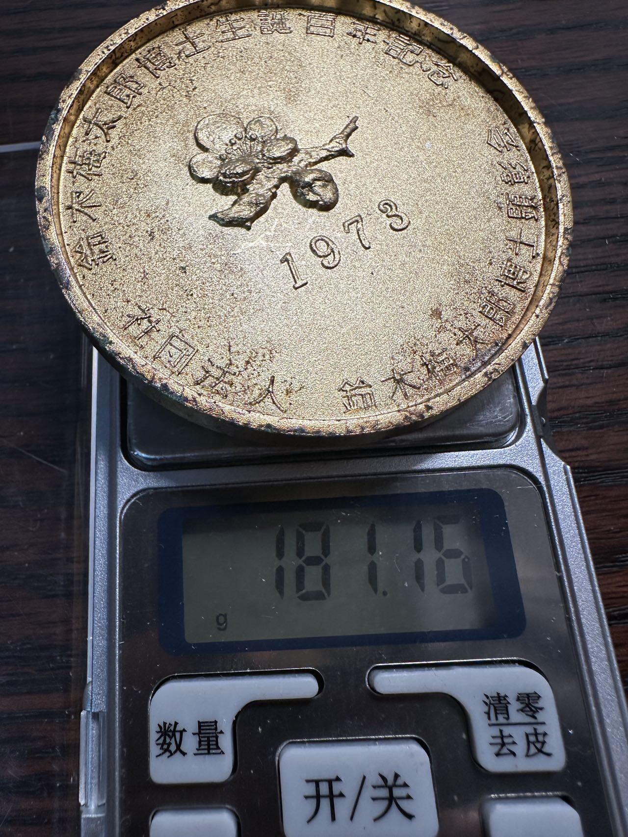 蒂克钱币-第57场 日本章 企业章拍卖  铃木梅太郎博士诞辰百年镀金纪念章 70mm 181g 木盒