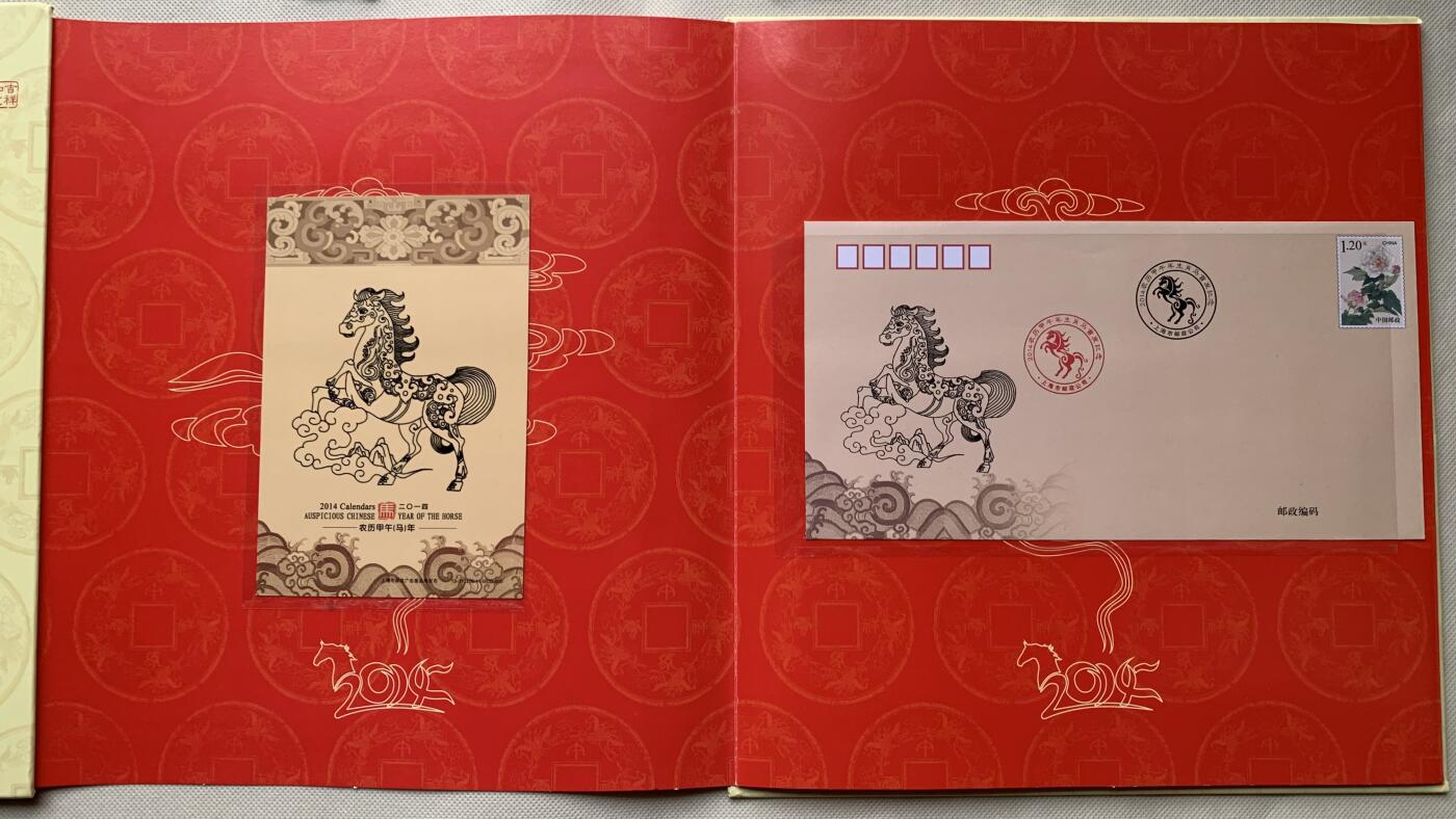 《竞宝斋》第462场 周日，周一，2场连拍 （全场包邮）欢迎送拍 两册一组 邮票收藏册 马年+鸡年