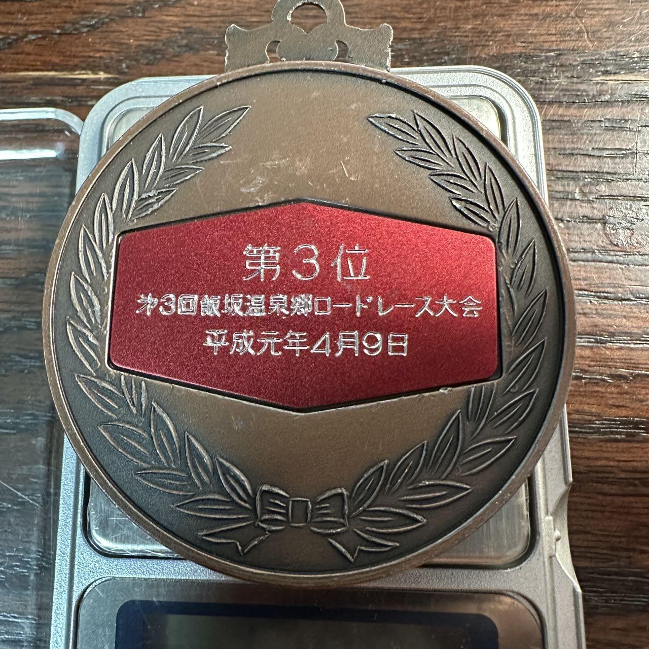 蒂克钱币-第57场 日本章 企业章拍卖  长跑比赛 铜章59mm 129g