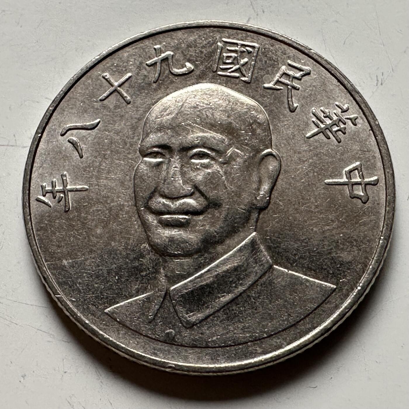 🌹外币初藏🌹🐯2026年第12场  每周二四六晚8️⃣点 接代拍 民国98年¥10