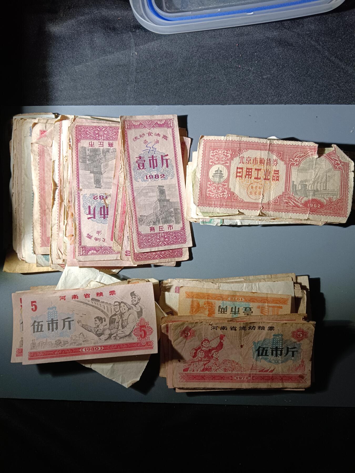 112期新疆红钱粟特钱币丝路钱币专场 粮票一组