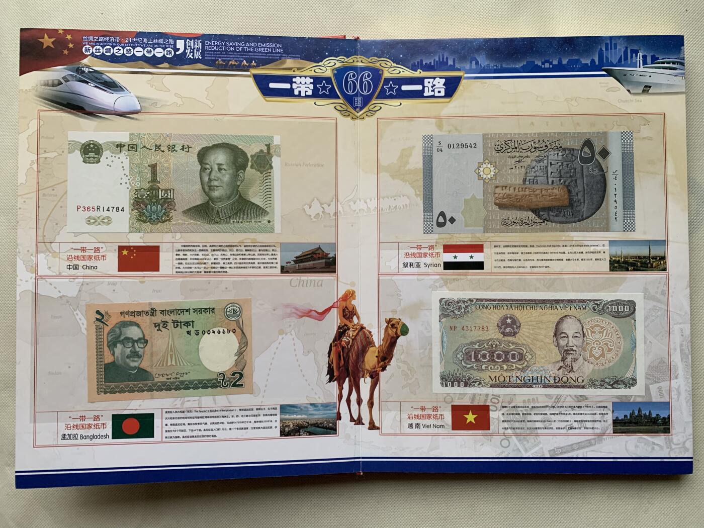 《竞宝斋》第462场 周日，周一，2场连拍 （全场包邮）欢迎送拍 一带一路沿线66钱币邮票集锦