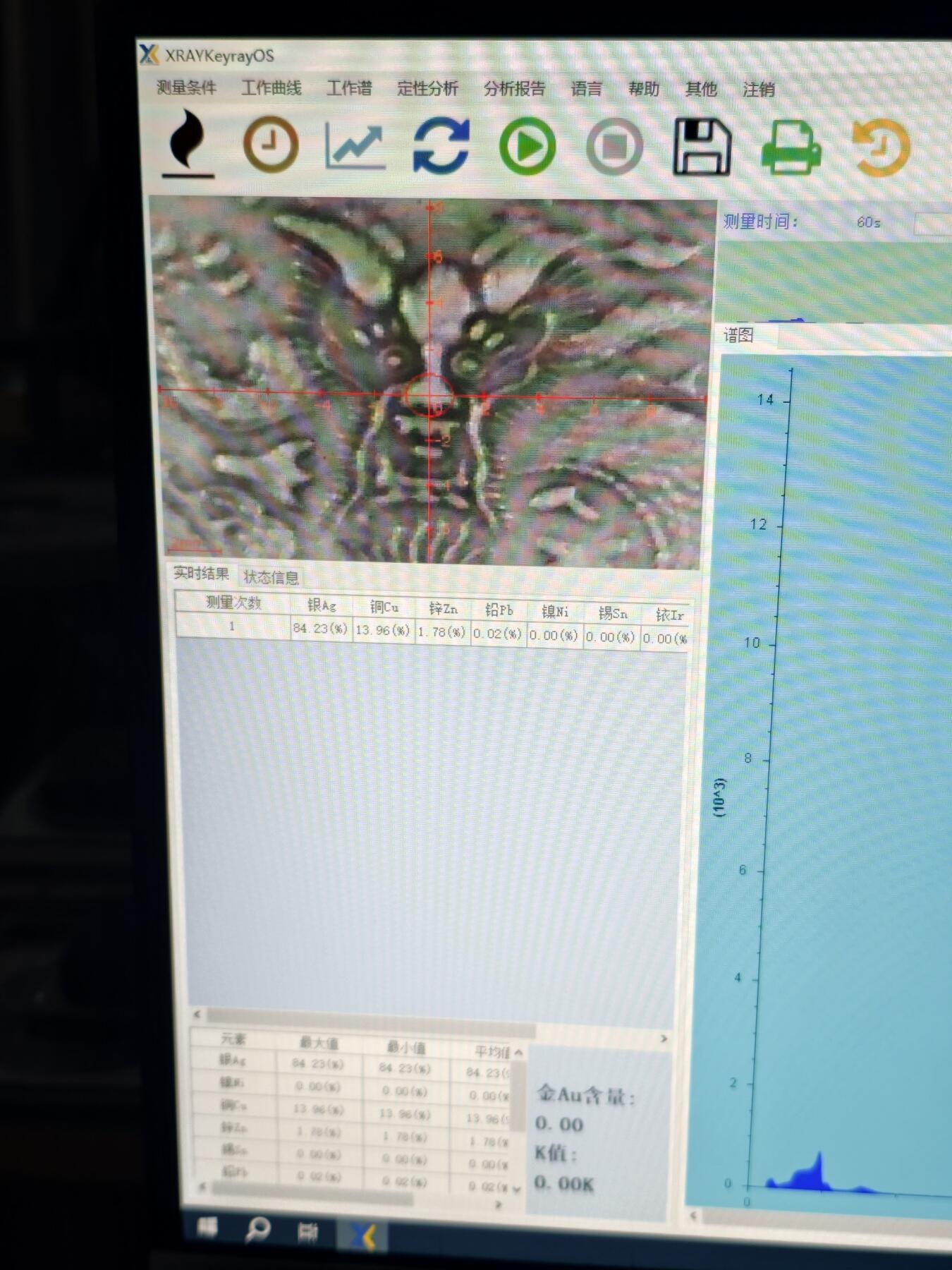 《竞宝斋》第462场 周日，周一，2场连拍 （全场包邮）欢迎送拍 真银假币 云南省造宣统元宝库平七钱二分 光谱点测约840银 重26.3克