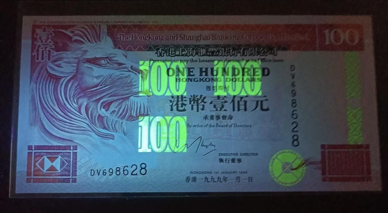 得物收藏 Chase Auction 第35期 - - 外钞、银元、民国钞和人民币混合场！持续更新中！ 香港上海汇丰1999年100元，UNC龙珠号，DV698628，1992年10元，UNC双冠倒置号，QQ968910两枚靓号同拍！如图发货！