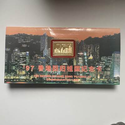 🌹外币初藏🌹🐯2026年第12场  每周二四六晚8️⃣点 接代拍 - 香港回归纪念卡