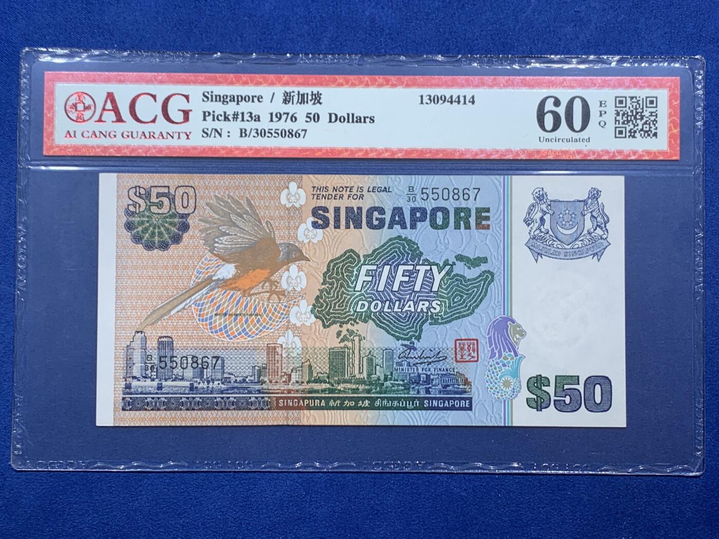 《竞宝斋》第462场 周日，周一，2场连拍 （全场包邮）欢迎送拍 ACG 60EPQ 新加坡 1976年50元 鸟版