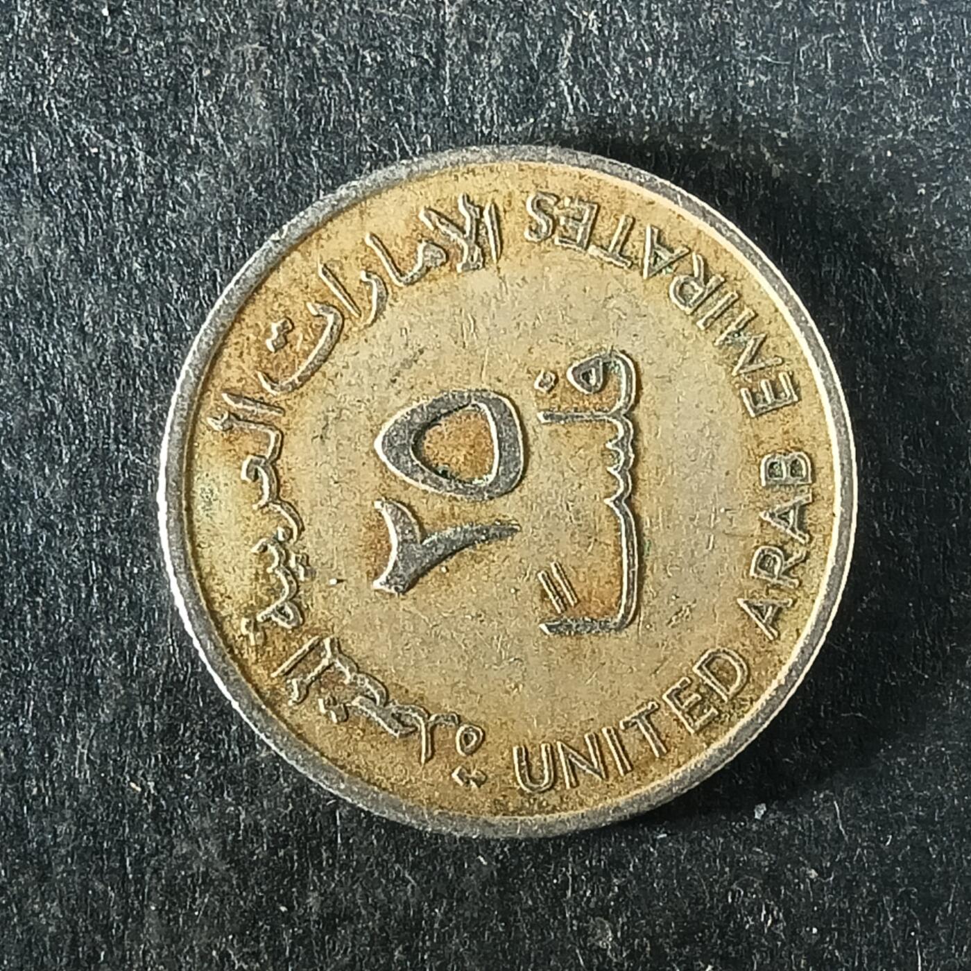 逸泉钱币2026第十五场世界钱币纪念币纸钞A883-1213A 1164 阿拉伯联合酋长国阿联酋25费尔