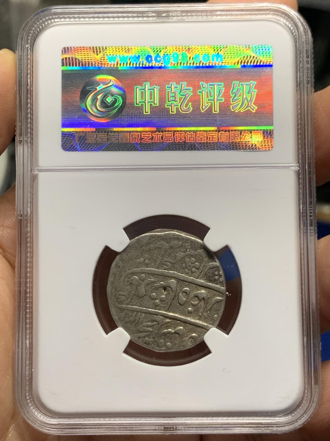 《竞宝斋》第462场 周日，周一，2场连拍 （全场包邮）欢迎送拍 印度1卢比银币