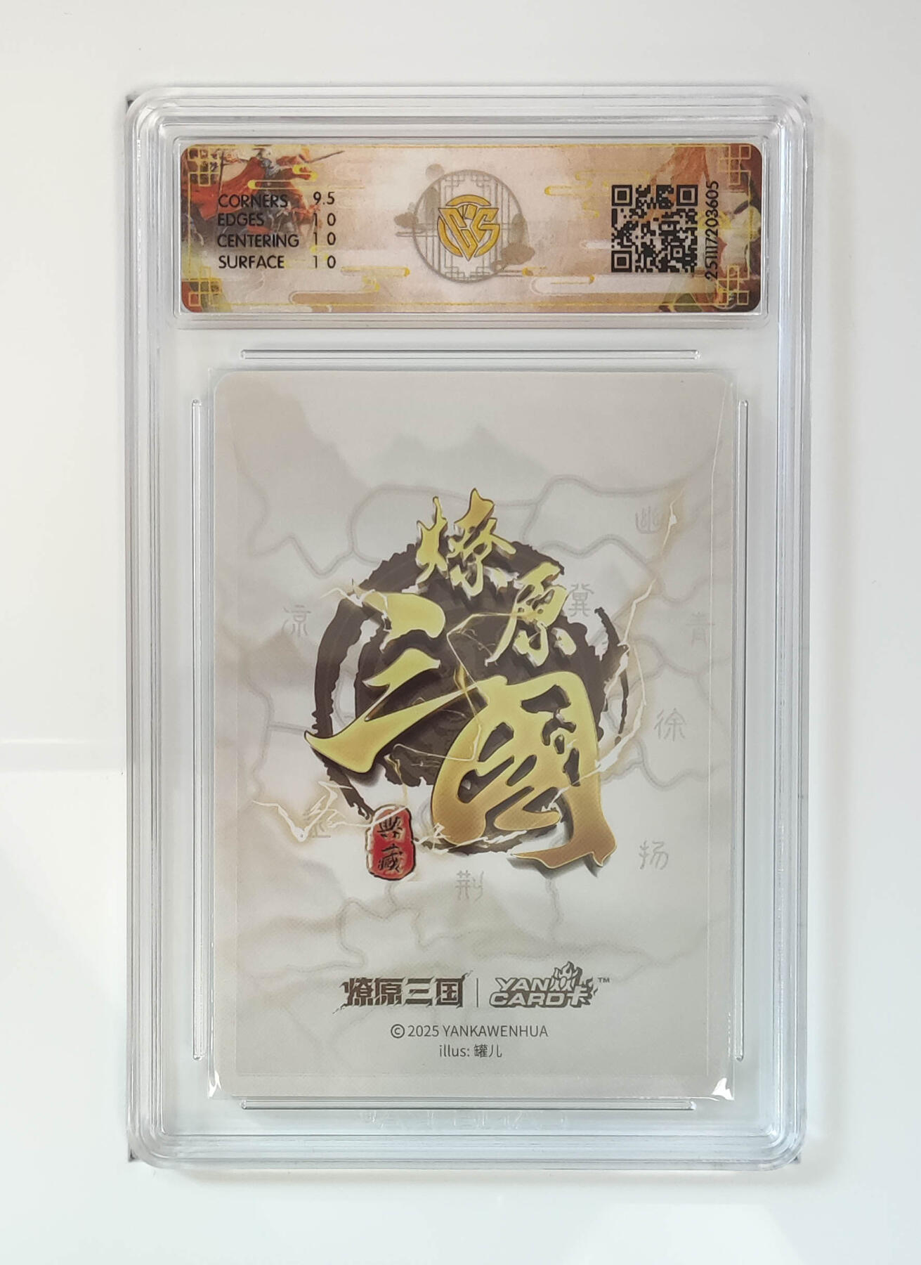 阳大大卡牌拍卖第97期（持续收拍品，周六晚上九点截拍，进群福利早知道） 【浮雕折光】燎原三国 龙骧虎跃 小乔（C）罐儿 605