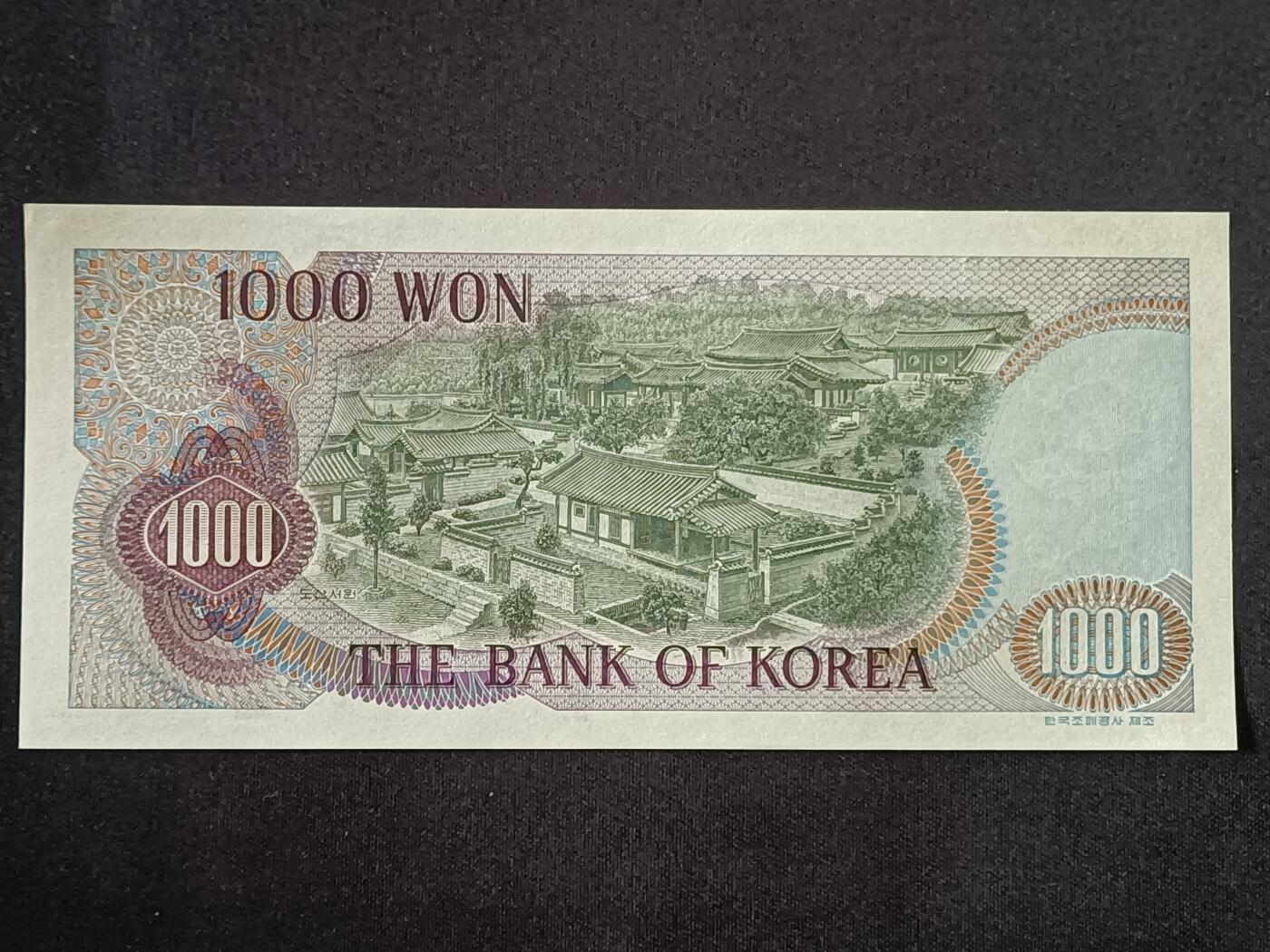【游宝拍卖】乙巳蛇年第112期 周二集拍 韩国-1000元【1975版 全新UNC 】