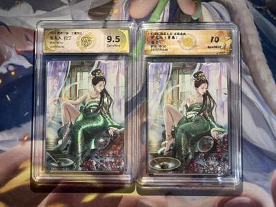 欢迎送拍、零成本上架，释放现金流，合理分配上拍卡品 - 【折光18/50同编】巴丁 邹夫人一对 焱卡文化&龙骧虎跃