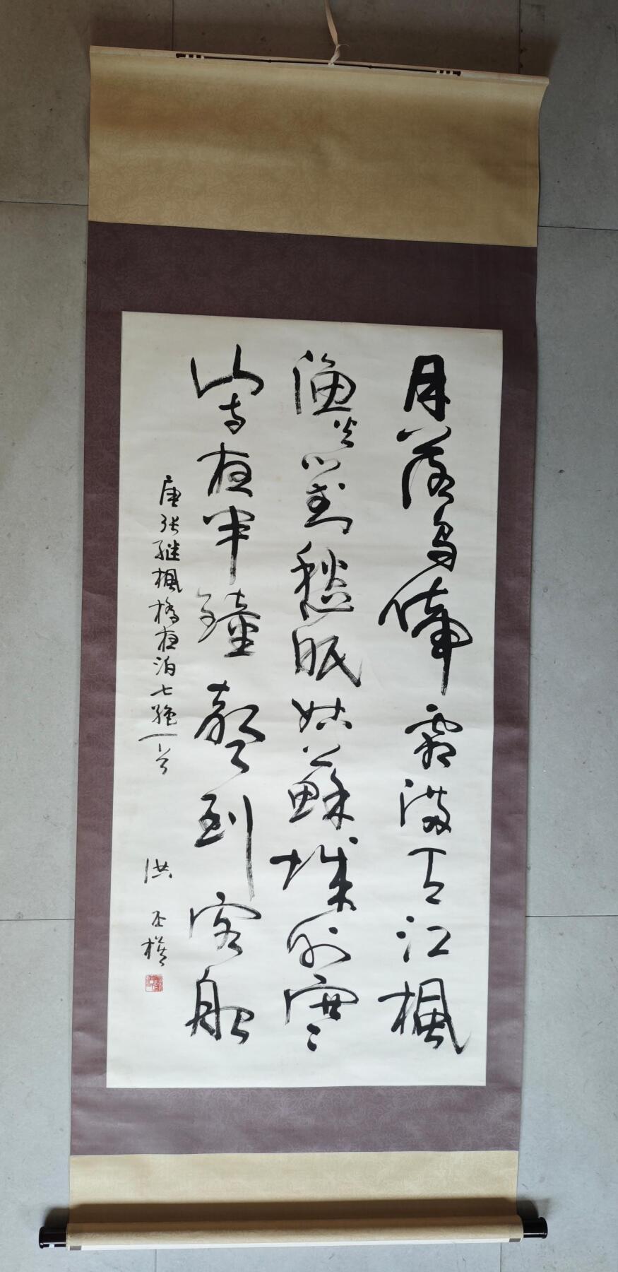 上海都达杂项专场九（全场包邮） 洪丕谟 书法轴1-21