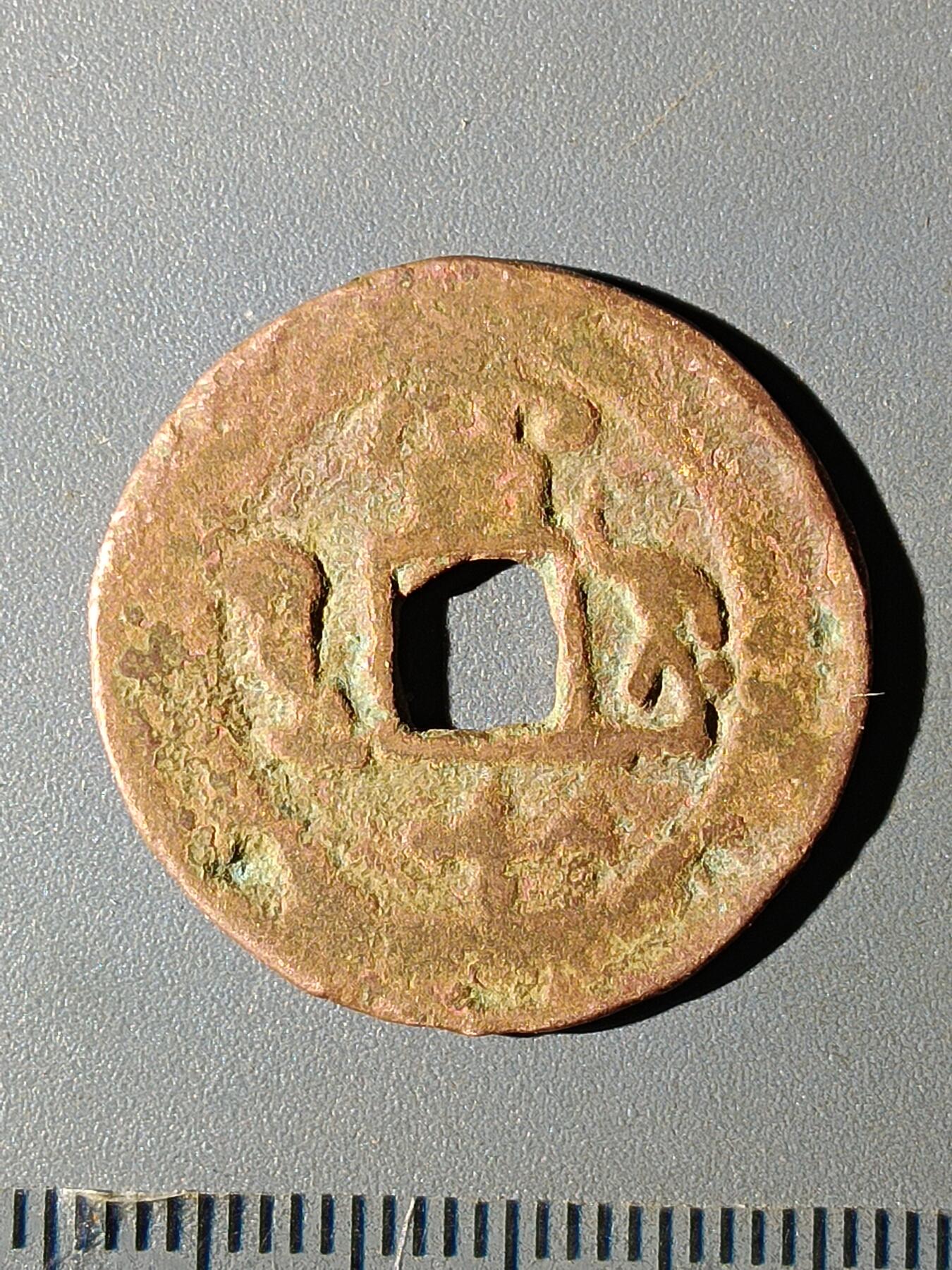 112期新疆红钱粟特钱币丝路钱币专场 C1红钱版式