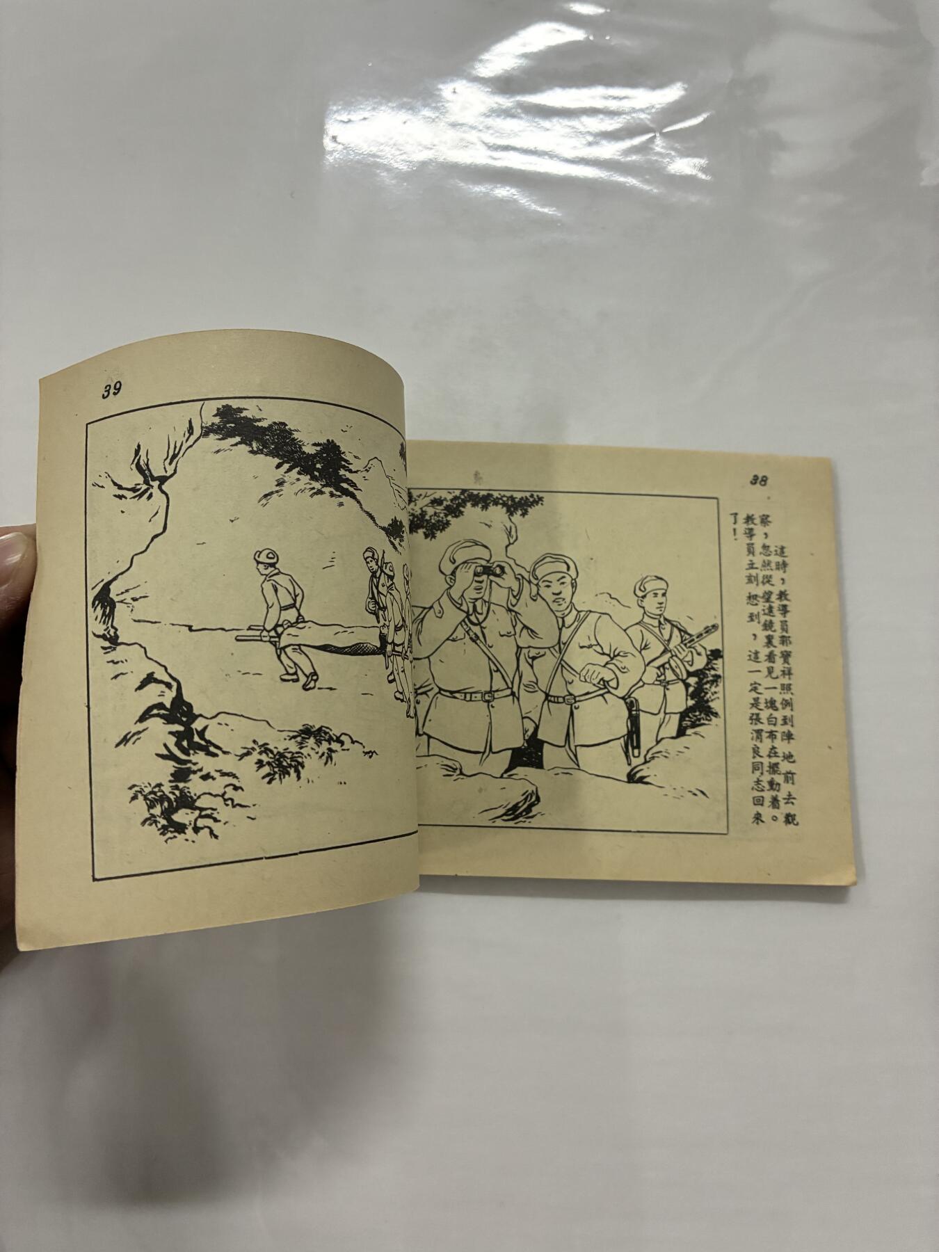 2026年2月22日连环画拍卖会