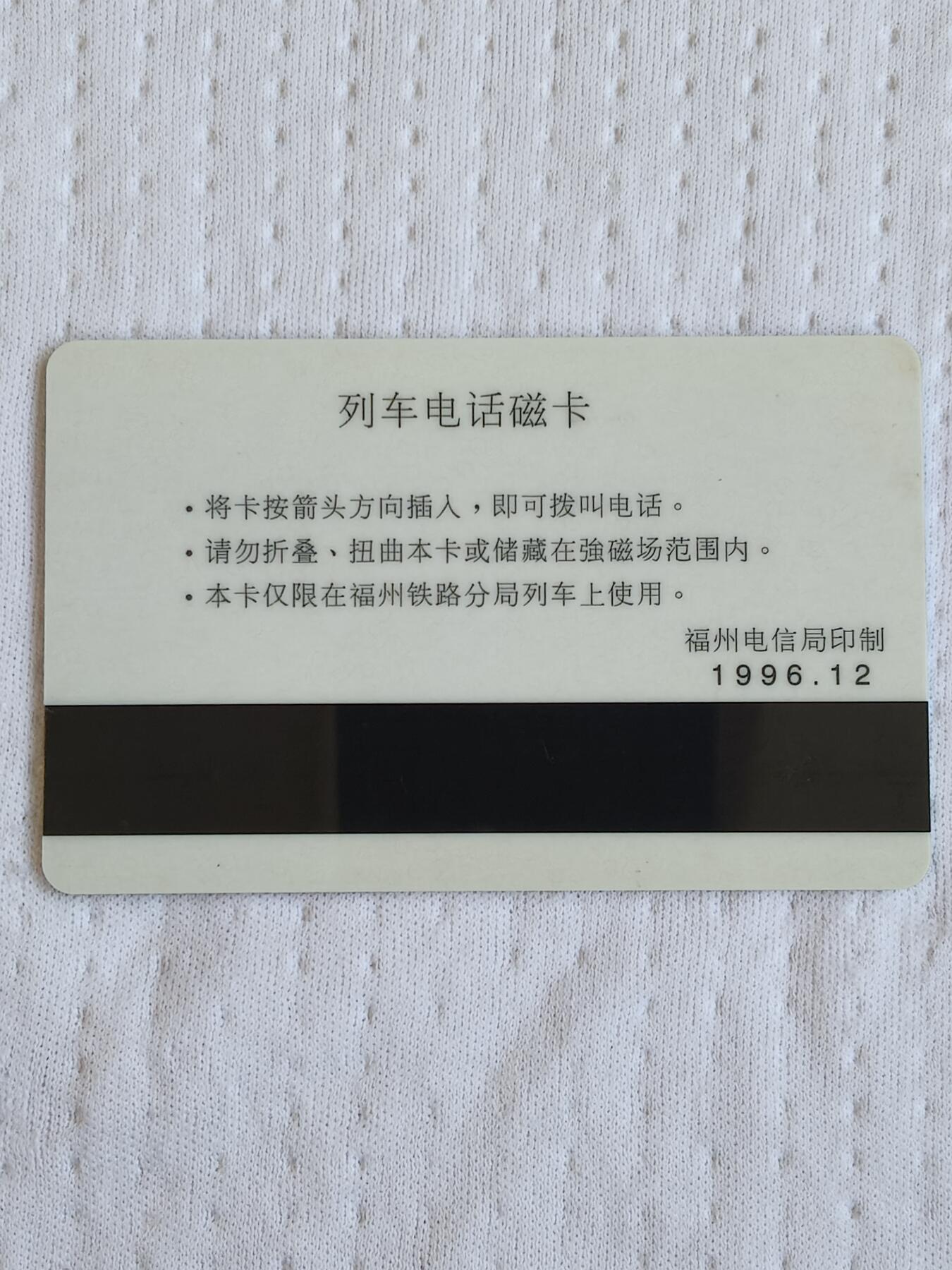 易卡拍卖第73期 毛泽东诞辰103周年。（精品热门系列，发行量仅1000套）太科卡。品相如图所示！