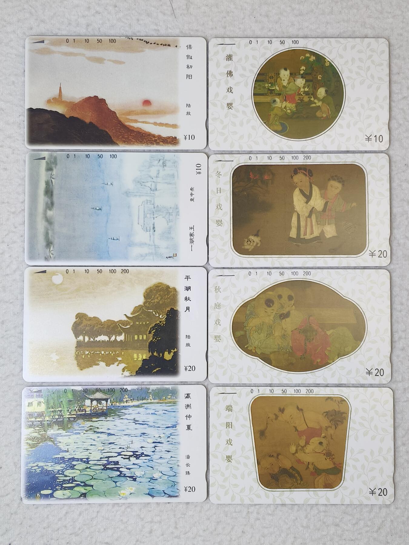 易卡拍卖第73期 杭州戏婴图。西湖风光（画）。丝绸文化。江南水乡。（四组，15枚全）（精品地方卡系列）易卡五星⭐️标。如图所示！