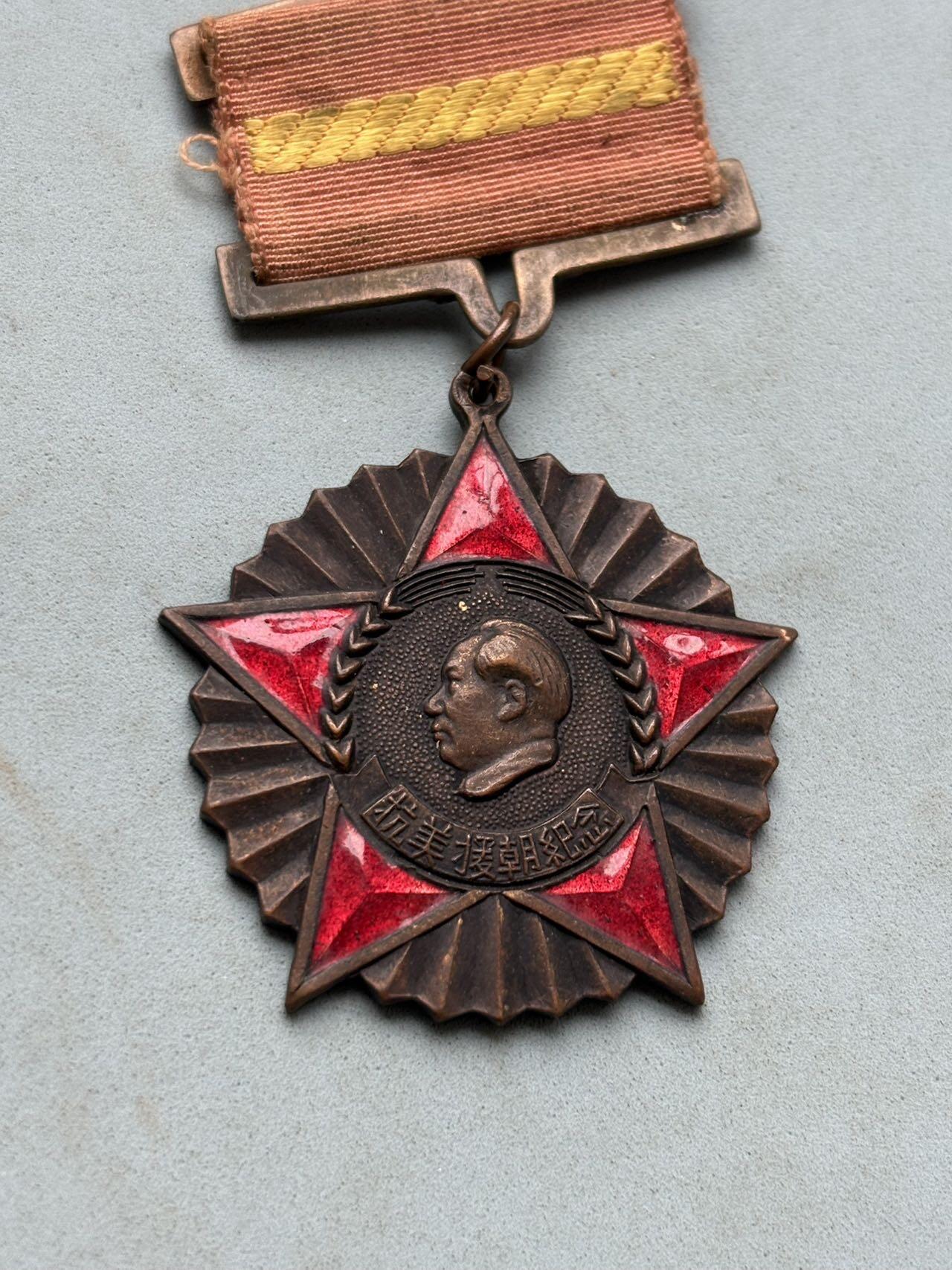 盛世勋华——号角文化勋章邮票专场拍卖第302期