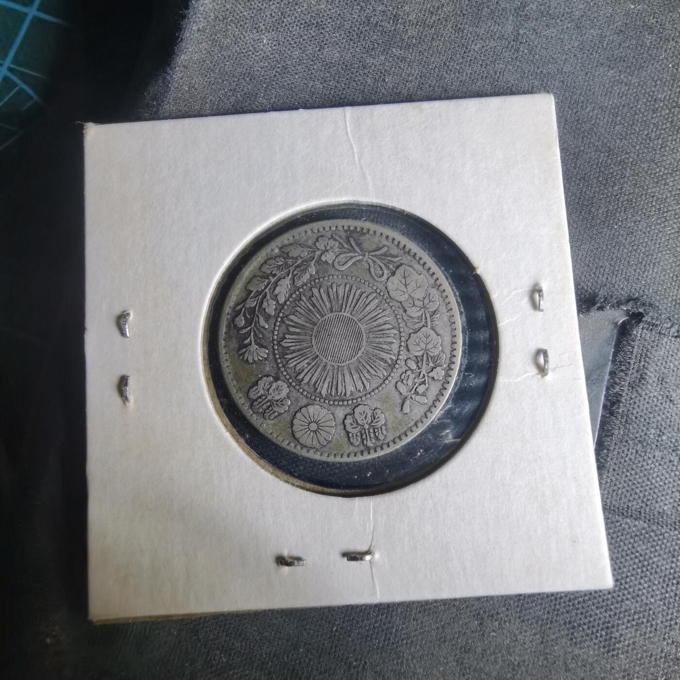 沼泽如烟--第977场 明治四年旭日龙二十钱银币