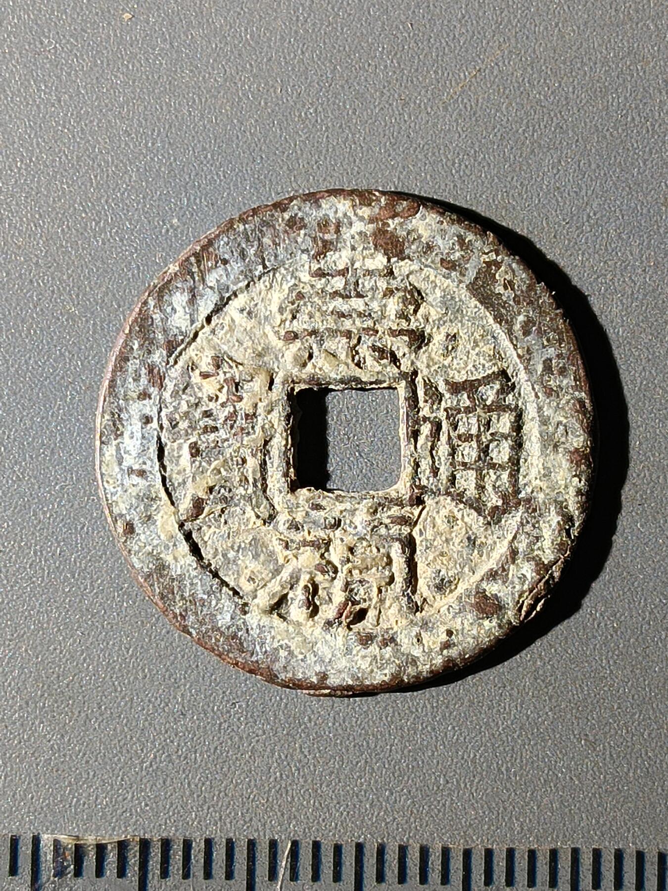 112期新疆红钱粟特钱币丝路钱币专场