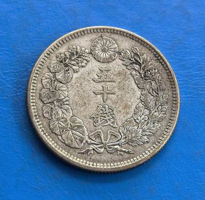 外国优质老铜币高银银币，周六九点倒数截拍，满百包邮，持续收拍 - 日本大正二年（1913 年）五十钱银币，正面以 “五十钱” 为核心，环绕桐叶、菊花纹与蝴蝶结，尽显日式典雅；背面是放射状旭日纹，搭配 “50 SEN” 与纪年，象征明治维新后的国运升腾，兼具历史与工艺价值。