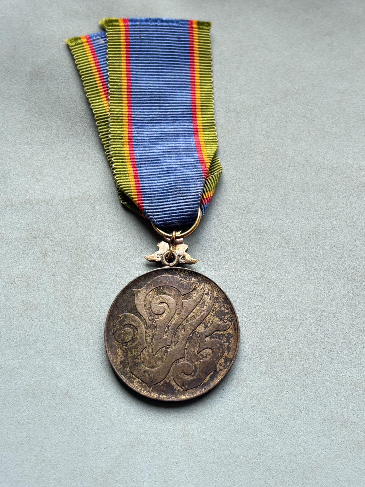 盛世勋华——号角文化勋章邮票专场拍卖第302期 泰国王冠奖章 早期银版 ，重18克，银价400+