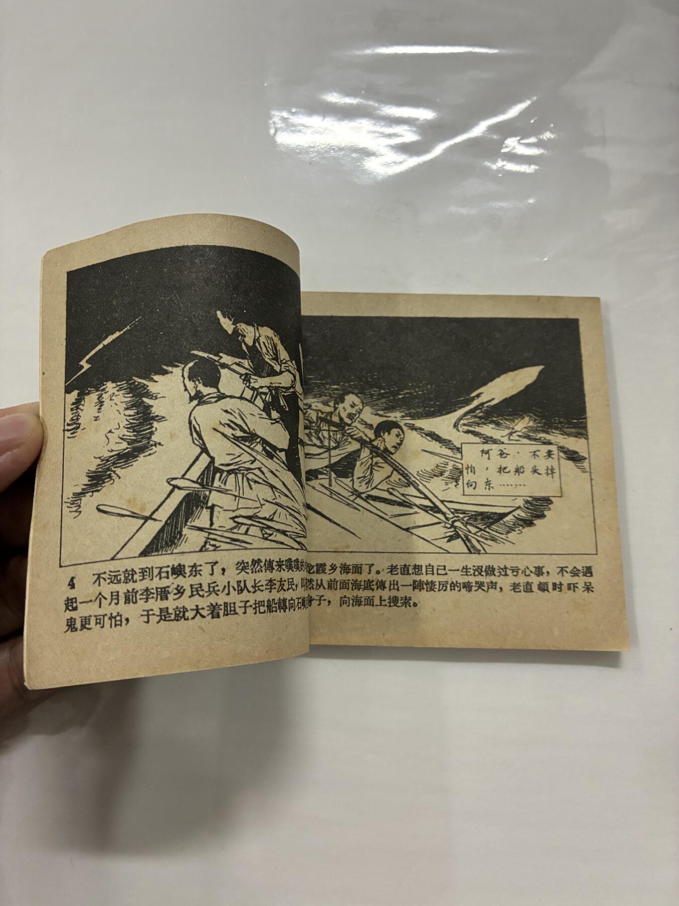 2026年2月22日连环画拍卖会