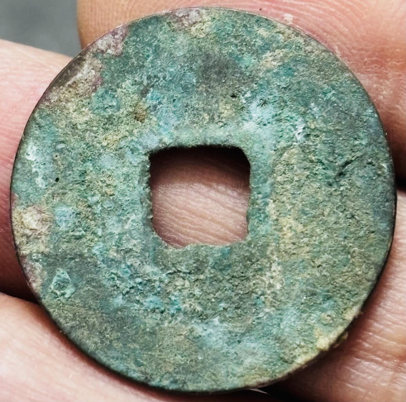 文馨钱币收藏 2026新年第五场（第 291 场）【长期接代拍品】 明道元宝