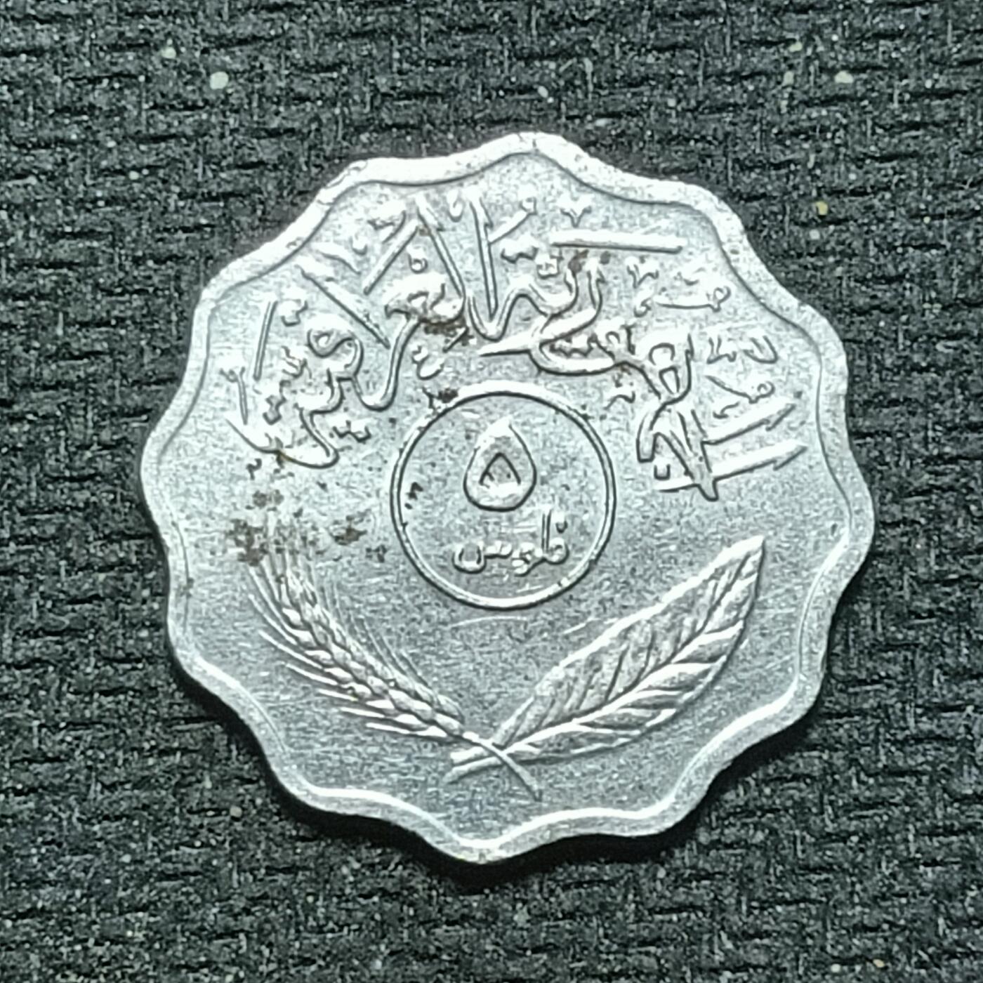 新2026B第六组世界各国精品钱币奖章纪念章花钱401-830 704伊拉克共和国5费尔