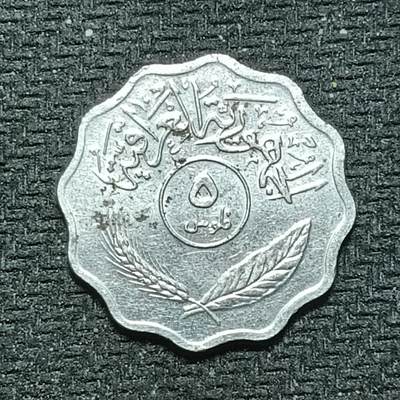 新2026B第六组世界各国精品钱币奖章纪念章花钱401-830 - 704伊拉克共和国5费尔