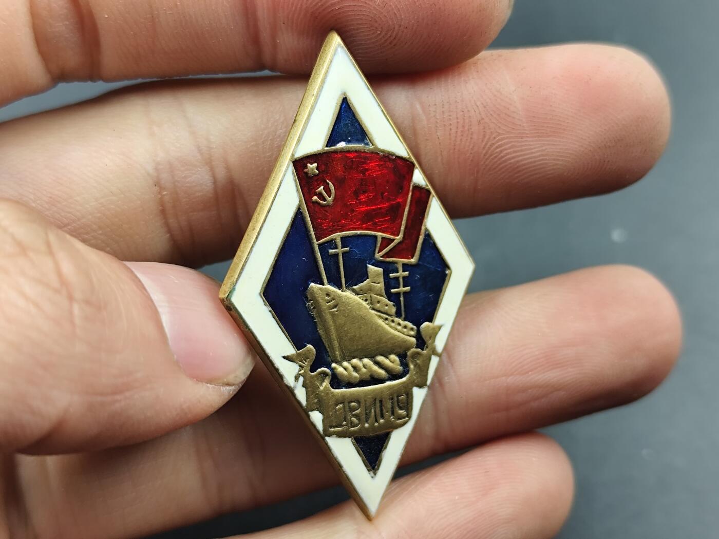 1月25日徽章钱币专场 苏联列宁格勒高等海军工程学院校徽