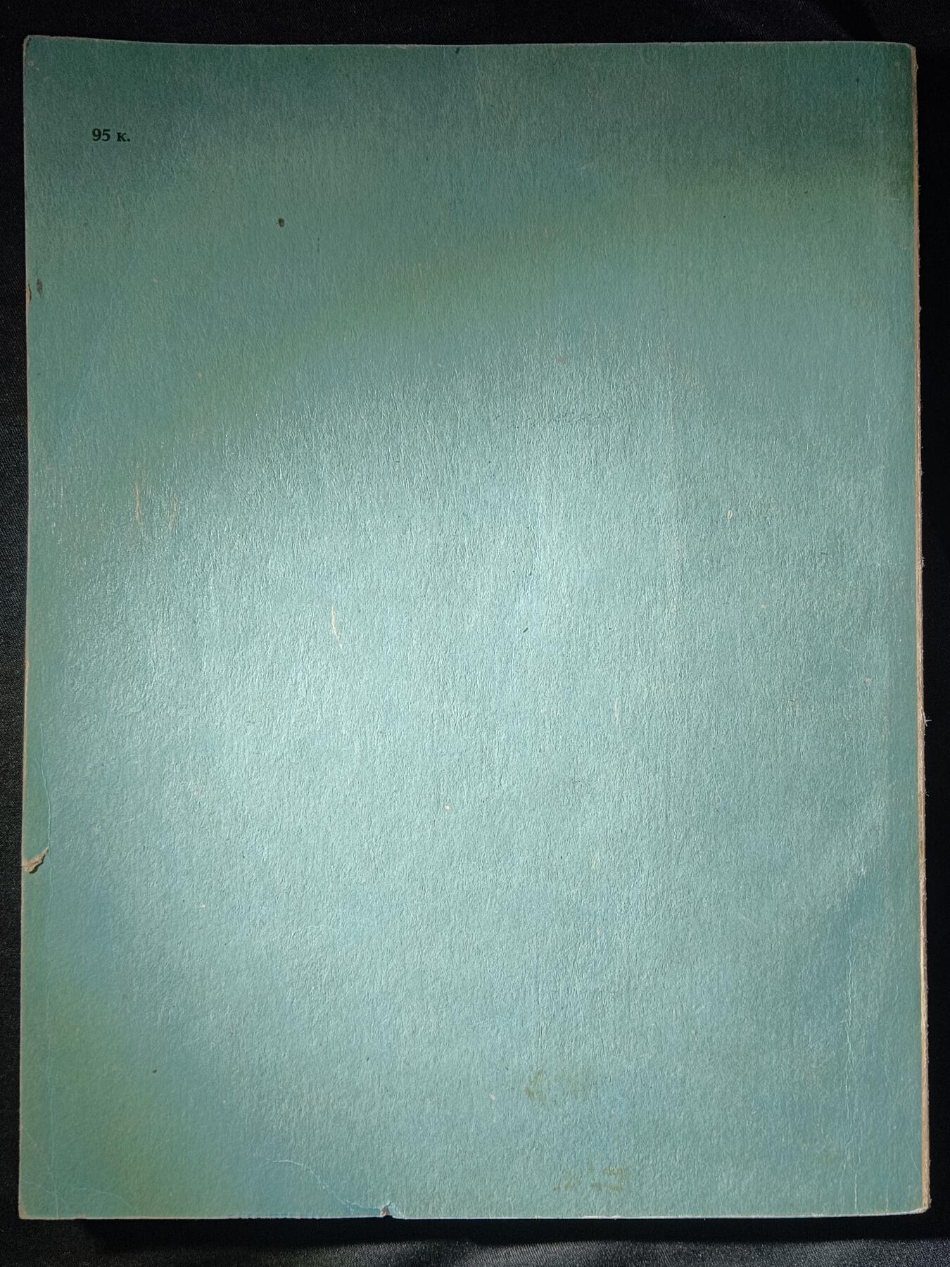 112期新疆红钱粟特钱币丝路钱币专场 老书