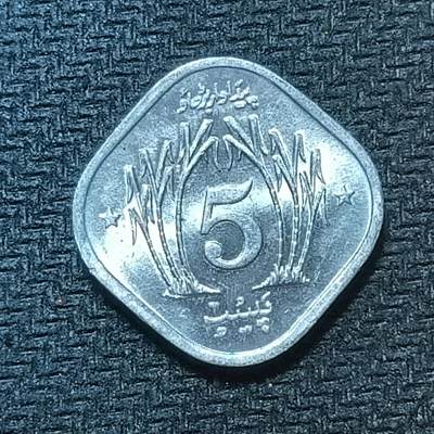 新2026B第六组世界各国精品钱币奖章纪念章花钱401-830 - 715巴基斯坦5派沙