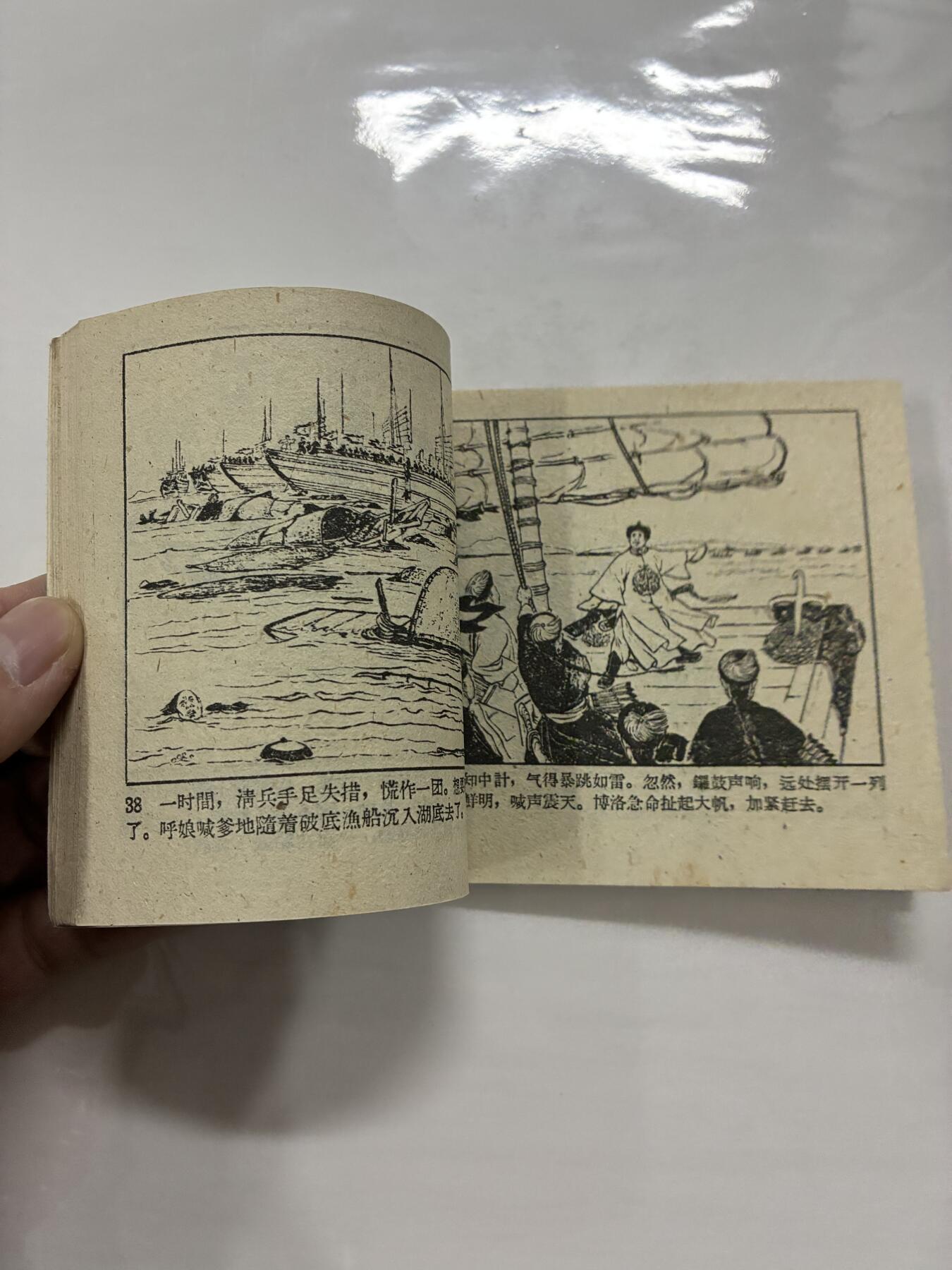 2026年2月22日连环画拍卖会