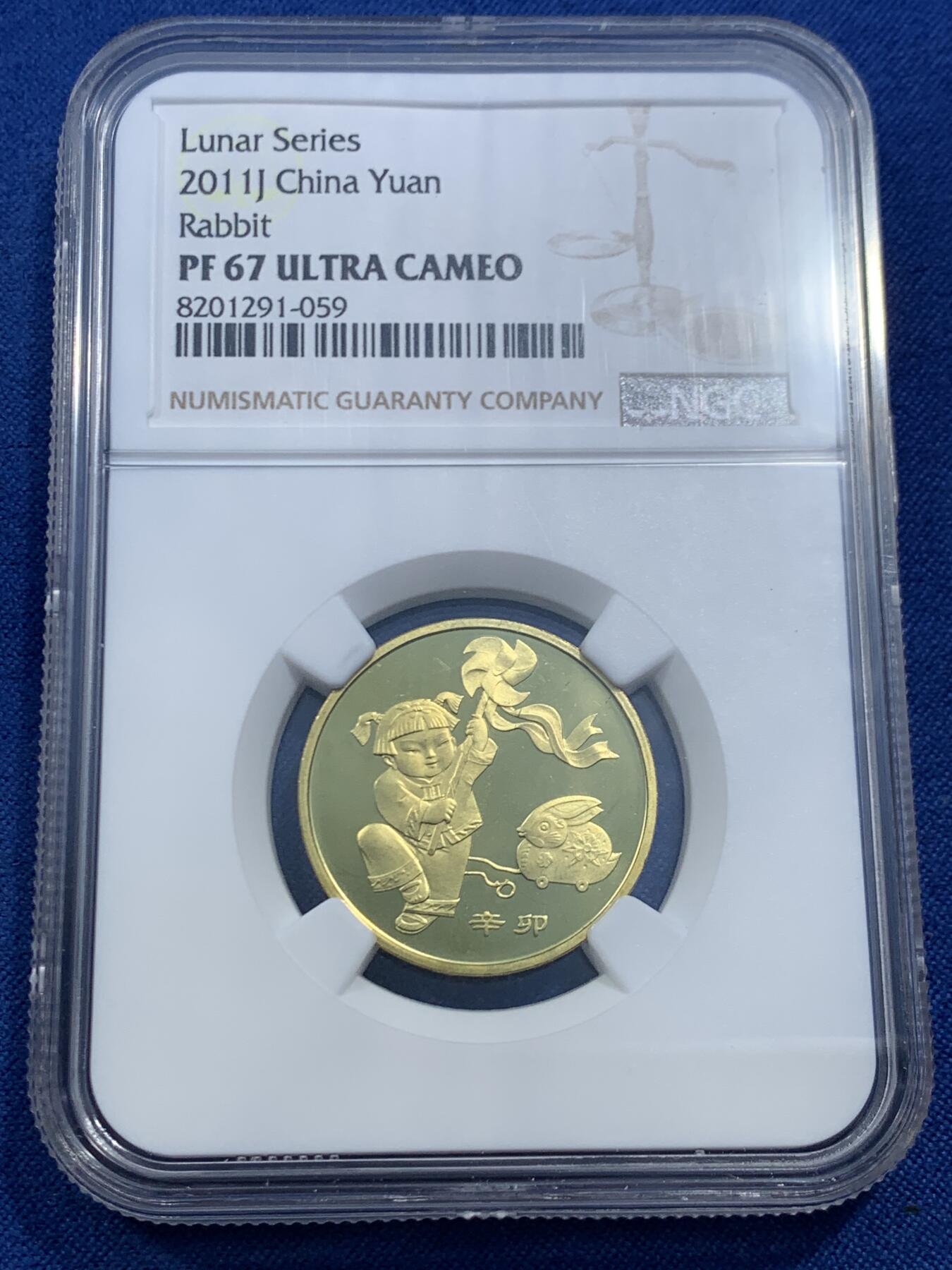 《竞宝斋》第462场 周日，周一，2场连拍 （全场包邮）欢迎送拍 NGC PF67UC 2011年辛卯兔年贺岁1元精制纪念币