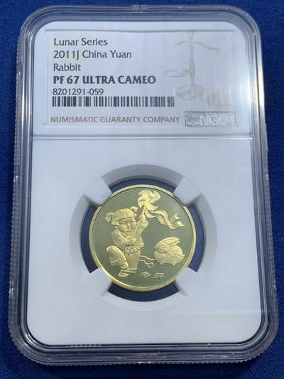 《竞宝斋》第462场 周日，周一，2场连拍 （全场包邮）欢迎送拍 - NGC PF67UC 2011年辛卯兔年贺岁1元精制纪念币