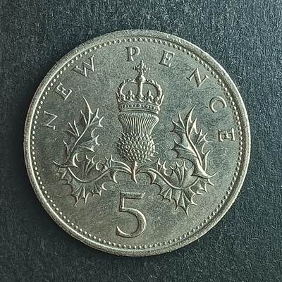 逸泉钱币2026第十五场世界钱币纪念币纸钞A883-1213A - 1108 英国5便士