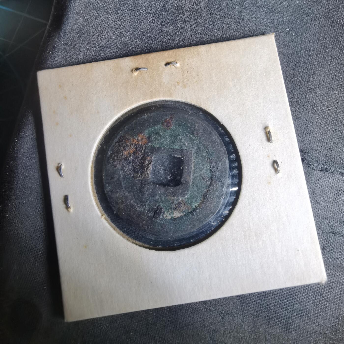 沼泽如烟--第977场 宽永通宝